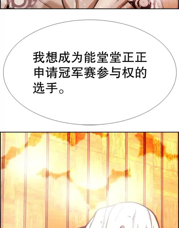 《鲨鱼》249.二次对战请求图54