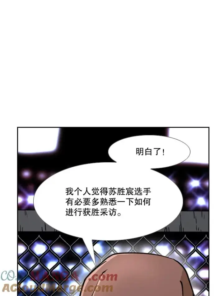 《鲨鱼》249.二次对战请求图57