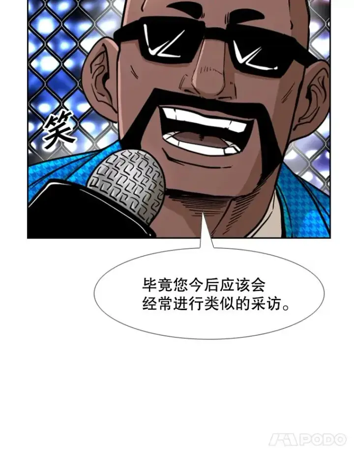 《鲨鱼》249.二次对战请求图58