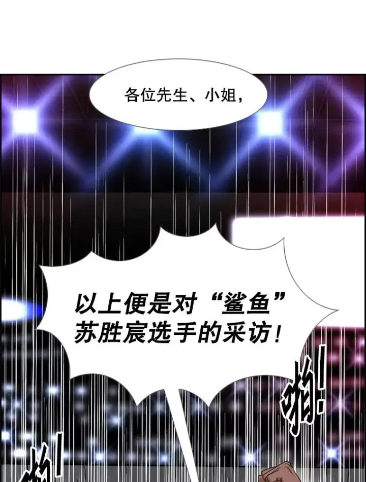 《鲨鱼》249.二次对战请求图59
