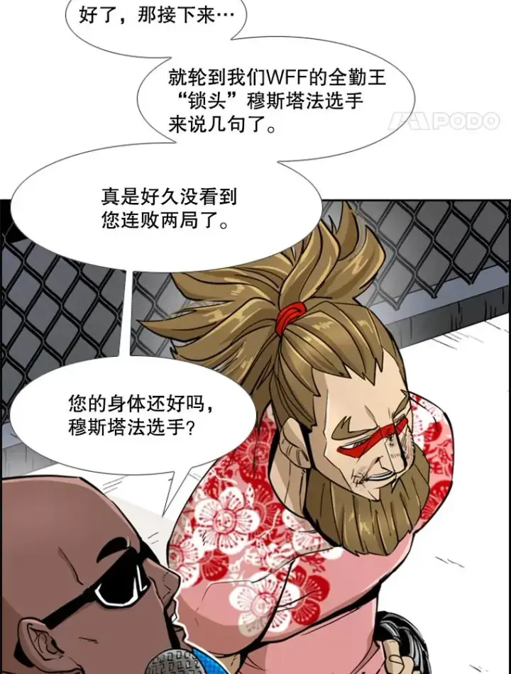 《鲨鱼》249.二次对战请求图62