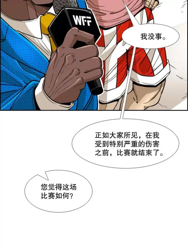 《鲨鱼》249.二次对战请求图63