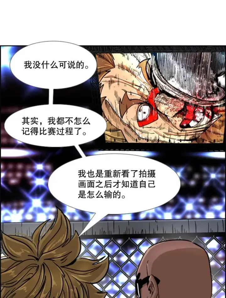 《鲨鱼》249.二次对战请求图64