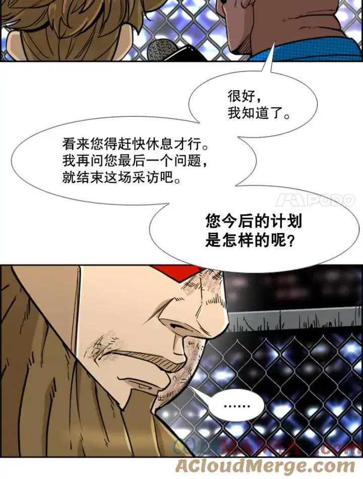 《鲨鱼》249.二次对战请求图65