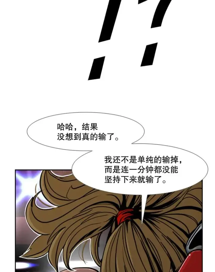《鲨鱼》249.二次对战请求图71
