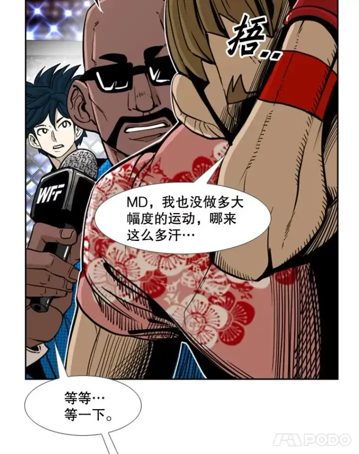 《鲨鱼》249.二次对战请求图72