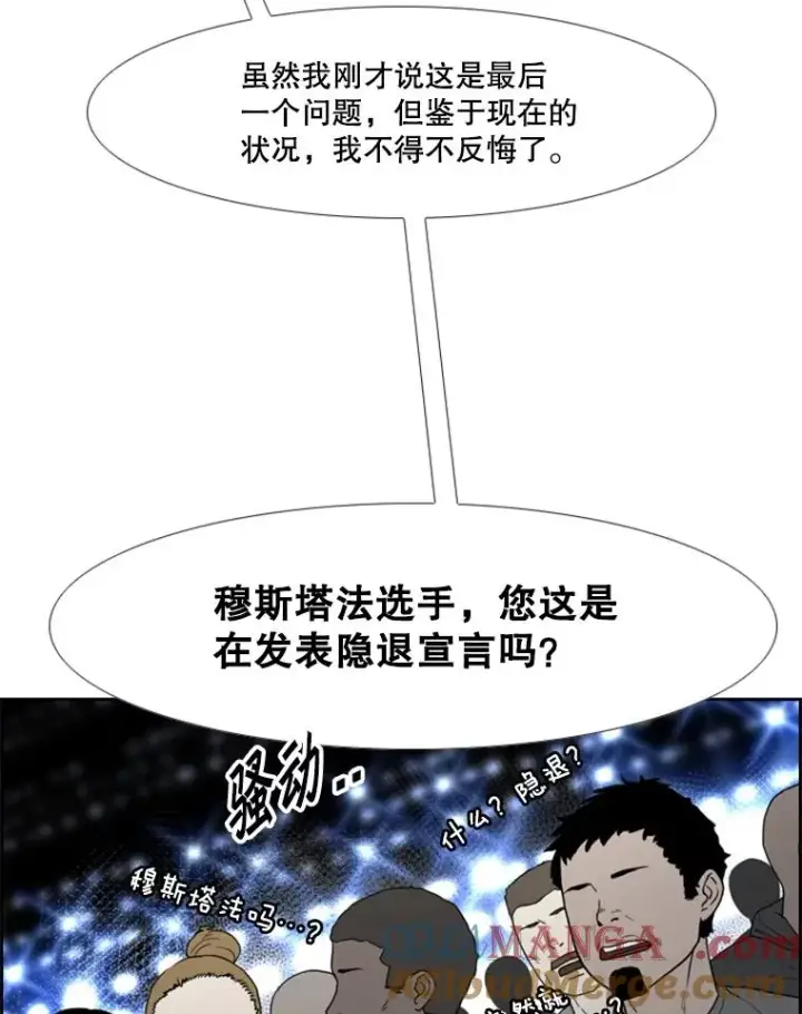 《鲨鱼》249.二次对战请求图73