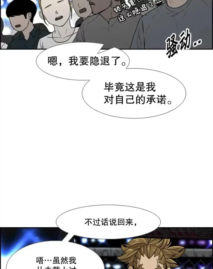 《鲨鱼》249.二次对战请求图74