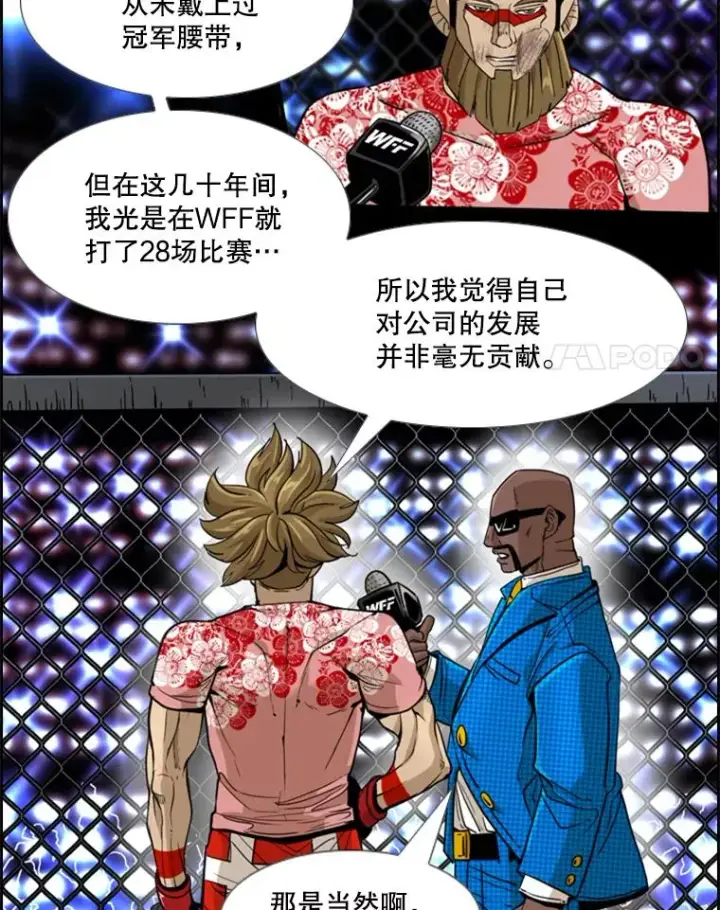 《鲨鱼》249.二次对战请求图75