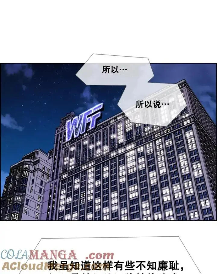 《鲨鱼》249.二次对战请求图77