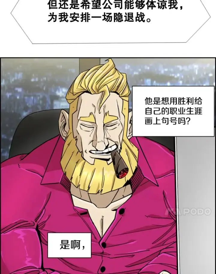 《鲨鱼》249.二次对战请求图78