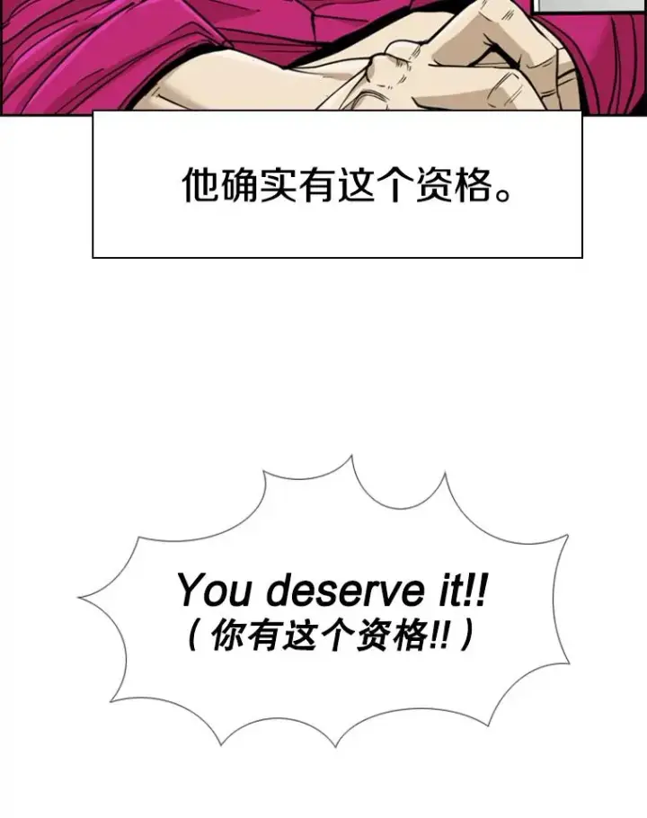 《鲨鱼》249.二次对战请求图79
