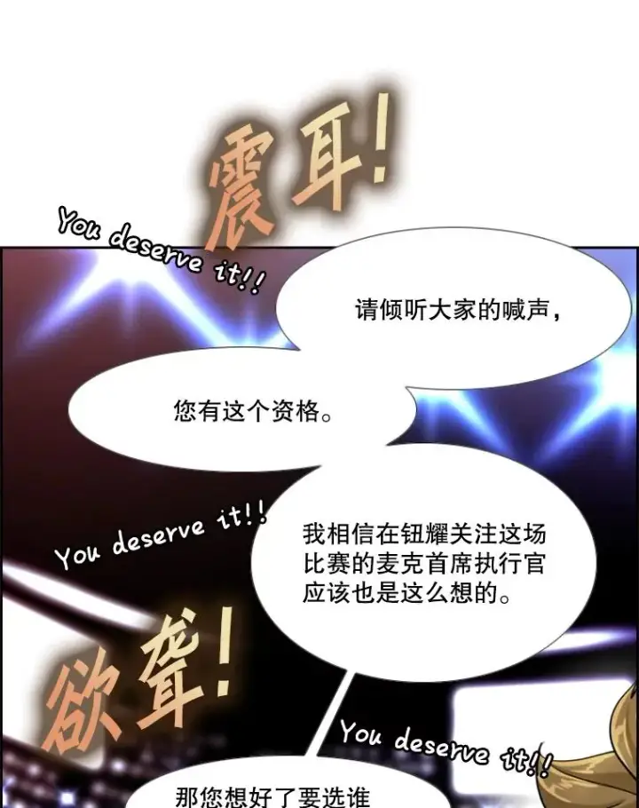 《鲨鱼》249.二次对战请求图80