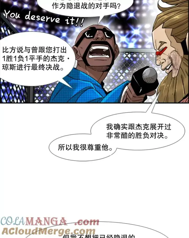 《鲨鱼》249.二次对战请求图81