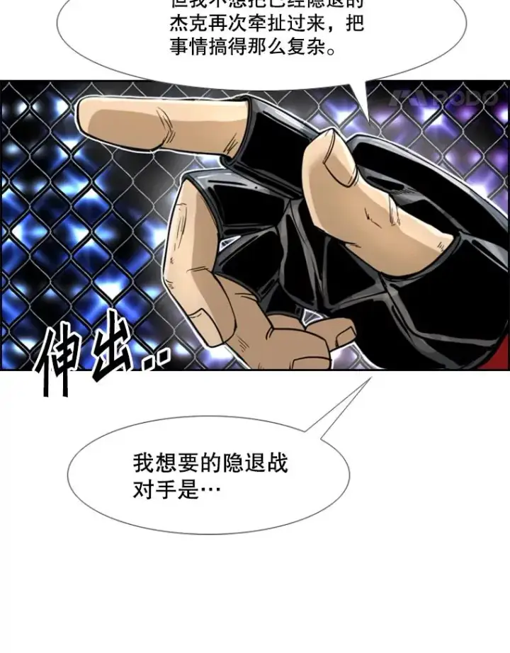 《鲨鱼》249.二次对战请求图82