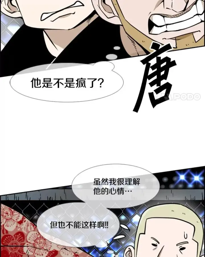 《鲨鱼》249.二次对战请求图92