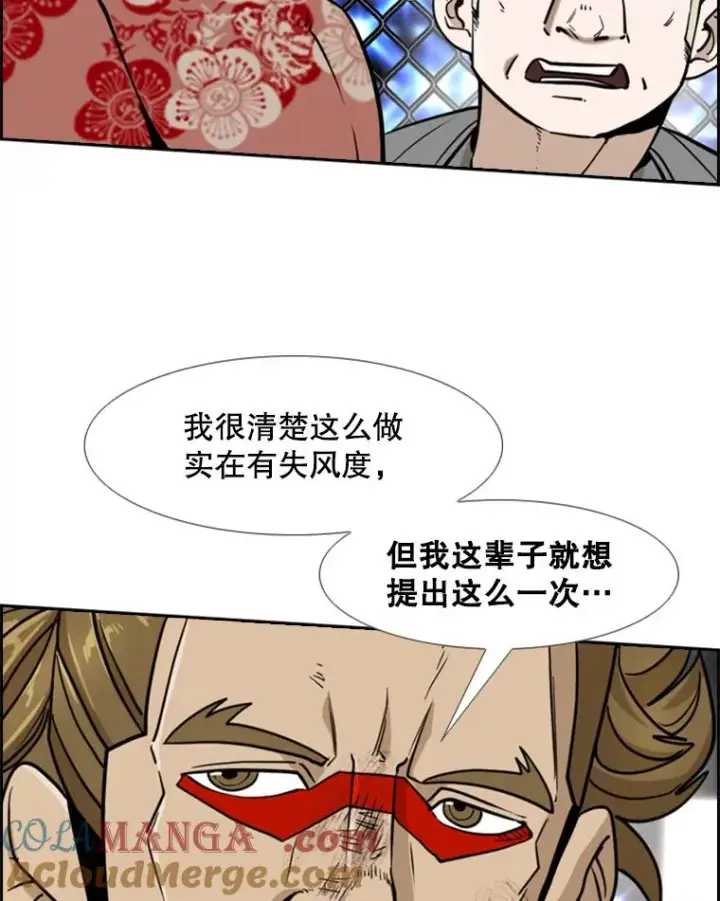 《鲨鱼》249.二次对战请求图93