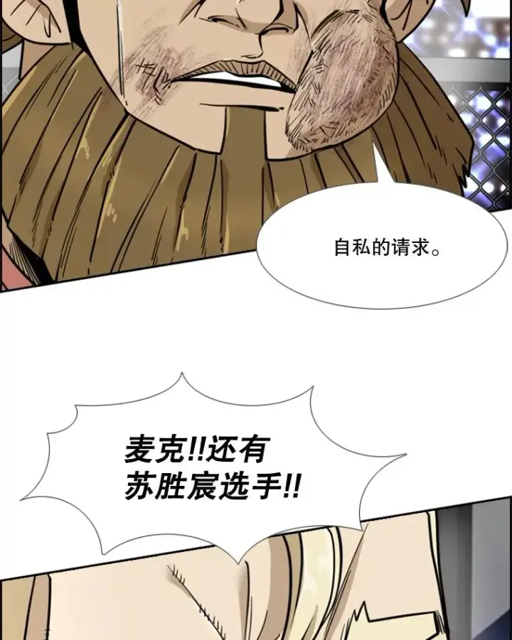 《鲨鱼》249.二次对战请求图94