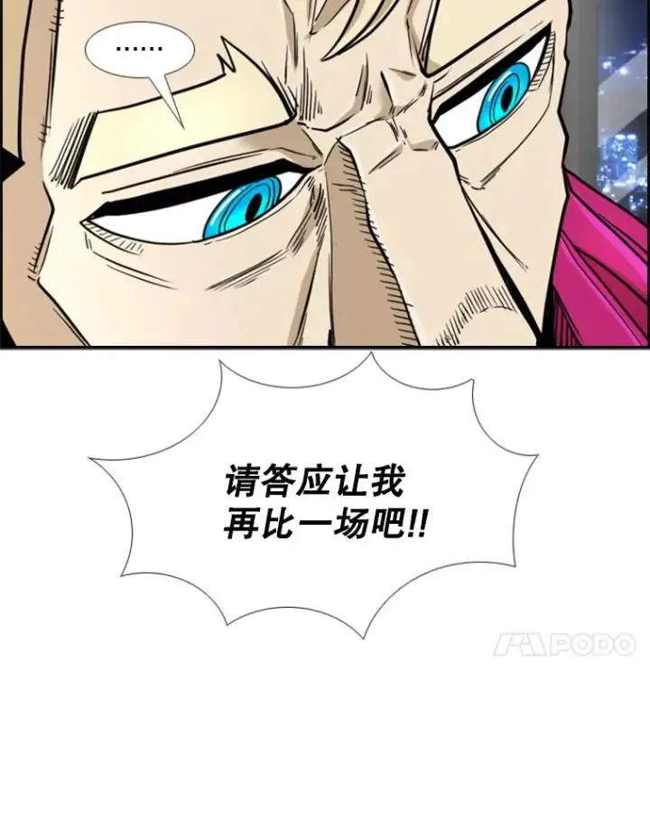 《鲨鱼》249.二次对战请求图95