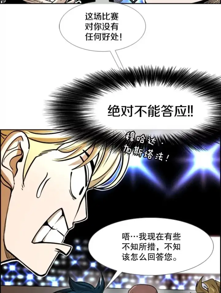 《鲨鱼》249.二次对战请求图98