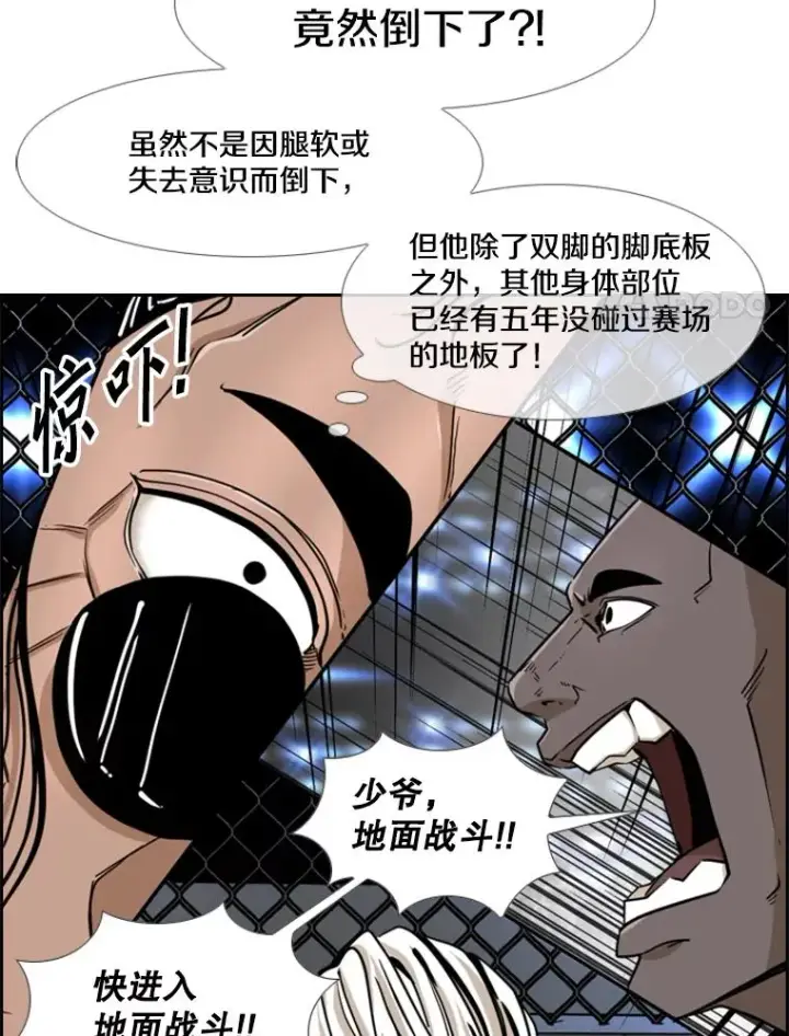 《鲨鱼》250.塔纳永与亚绪之战图110