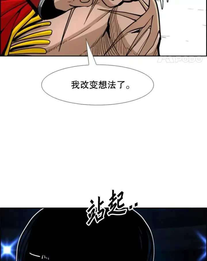 《鲨鱼》250.塔纳永与亚绪之战图120