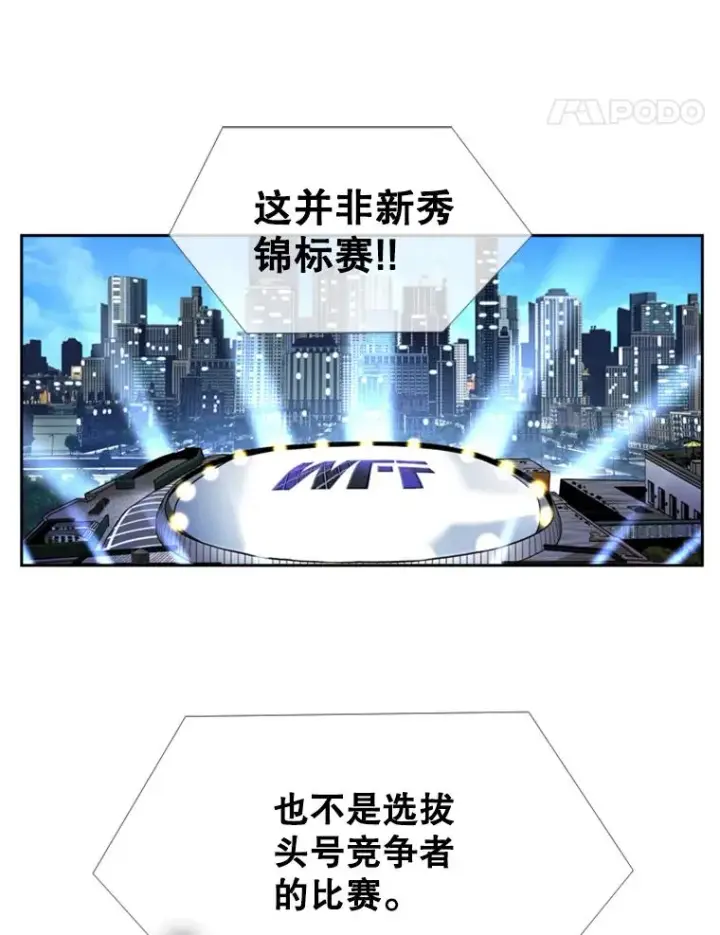 《鲨鱼》250.塔纳永与亚绪之战图15