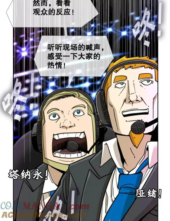 《鲨鱼》250.塔纳永与亚绪之战图17