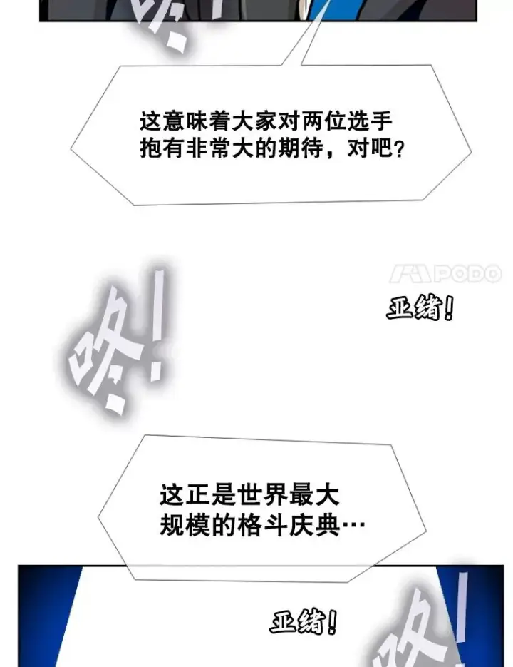 《鲨鱼》250.塔纳永与亚绪之战图18