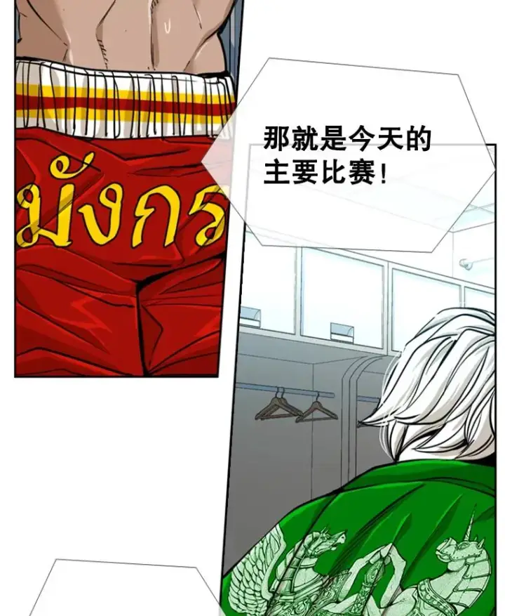 《鲨鱼》250.塔纳永与亚绪之战图2