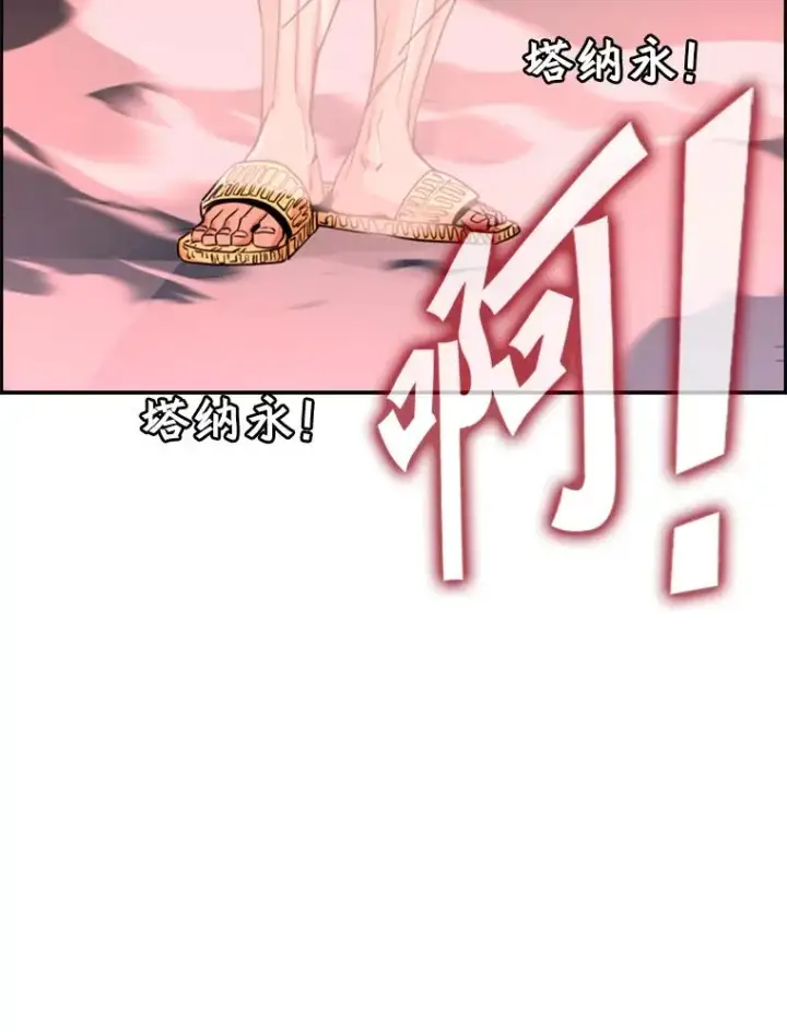 《鲨鱼》250.塔纳永与亚绪之战图26