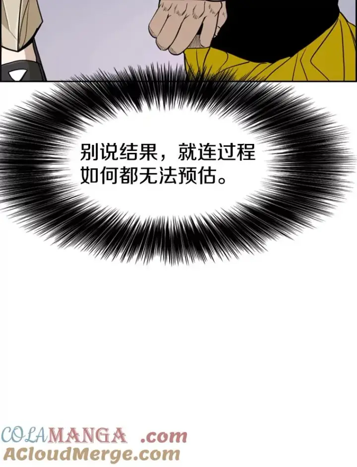 《鲨鱼》250.塔纳永与亚绪之战图29