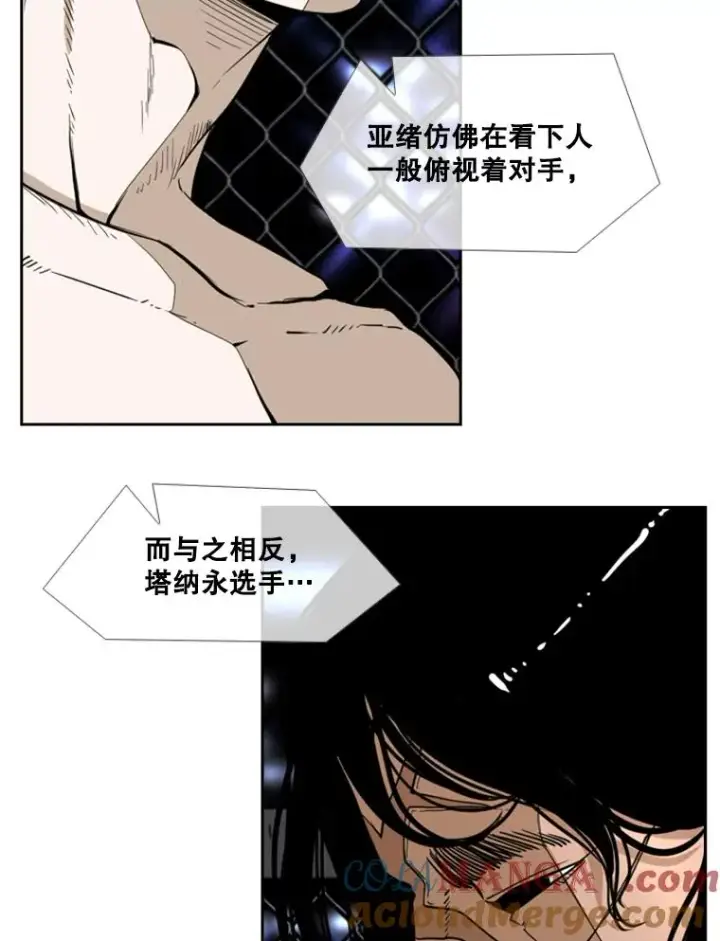 《鲨鱼》250.塔纳永与亚绪之战图33