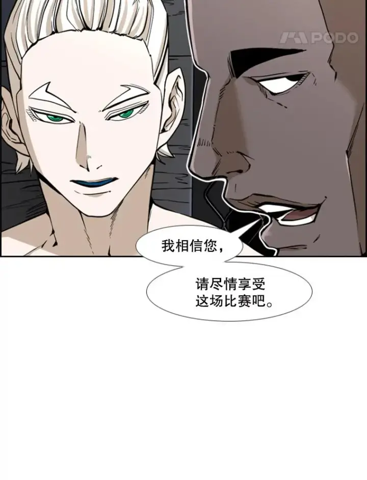 《鲨鱼》250.塔纳永与亚绪之战图38