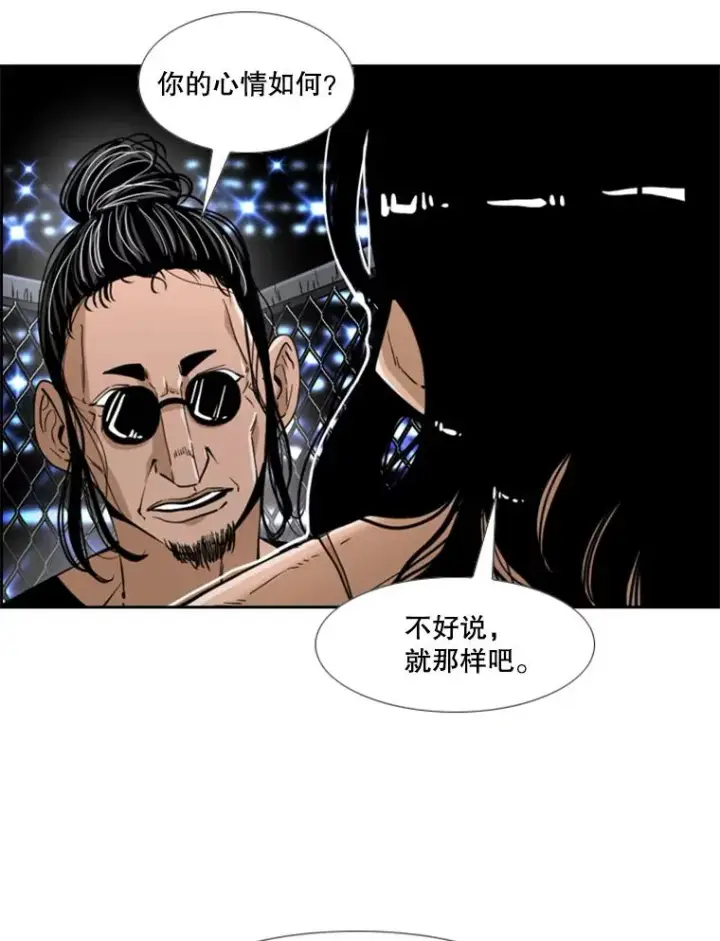 《鲨鱼》250.塔纳永与亚绪之战图39