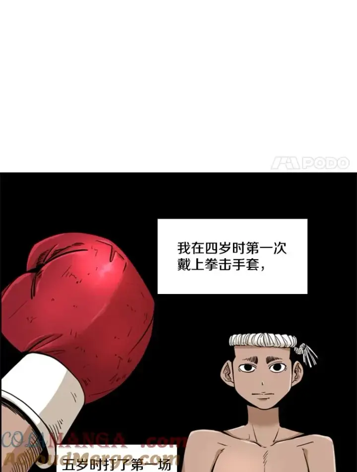 《鲨鱼》250.塔纳永与亚绪之战图41