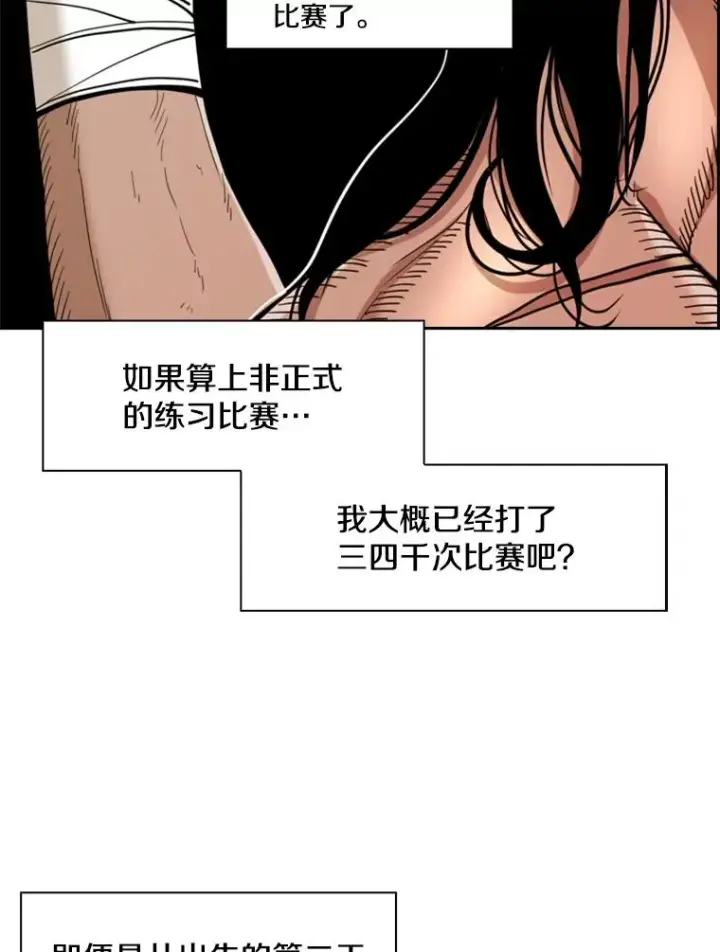 《鲨鱼》250.塔纳永与亚绪之战图43