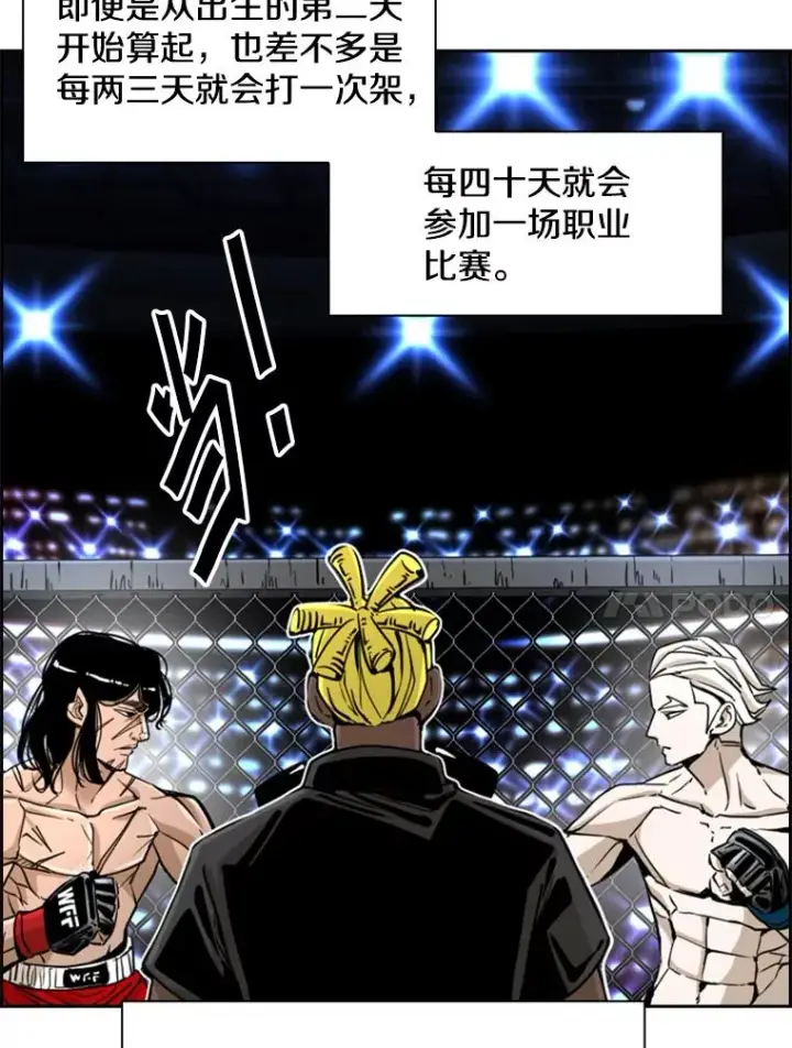 《鲨鱼》250.塔纳永与亚绪之战图44