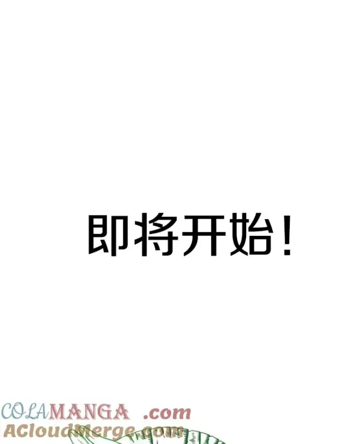 《鲨鱼》250.塔纳永与亚绪之战图5