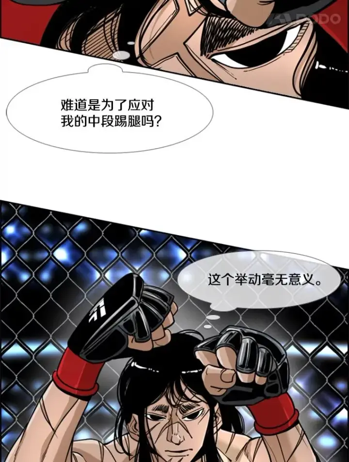 《鲨鱼》250.塔纳永与亚绪之战图51