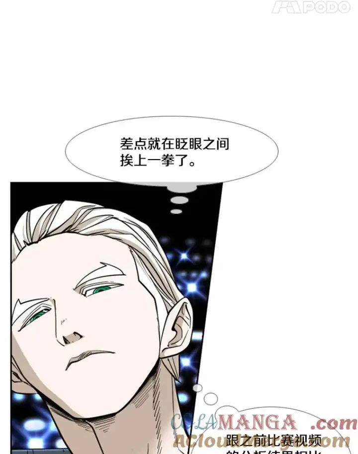 《鲨鱼》250.塔纳永与亚绪之战图61