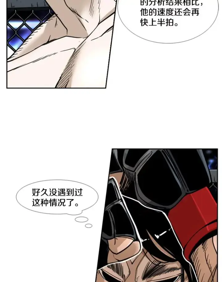 《鲨鱼》250.塔纳永与亚绪之战图62