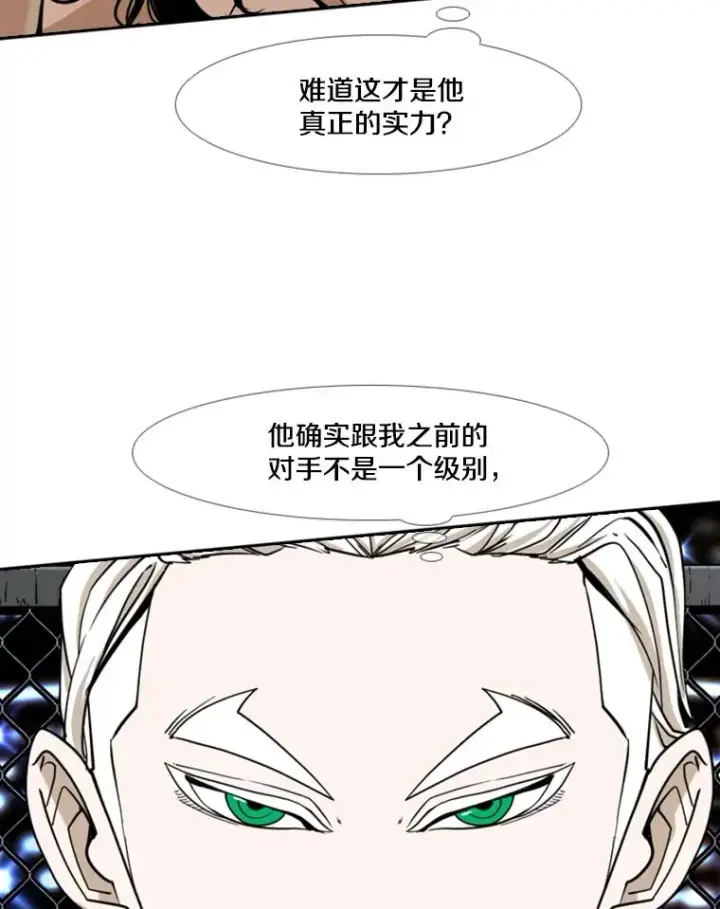 《鲨鱼》250.塔纳永与亚绪之战图83