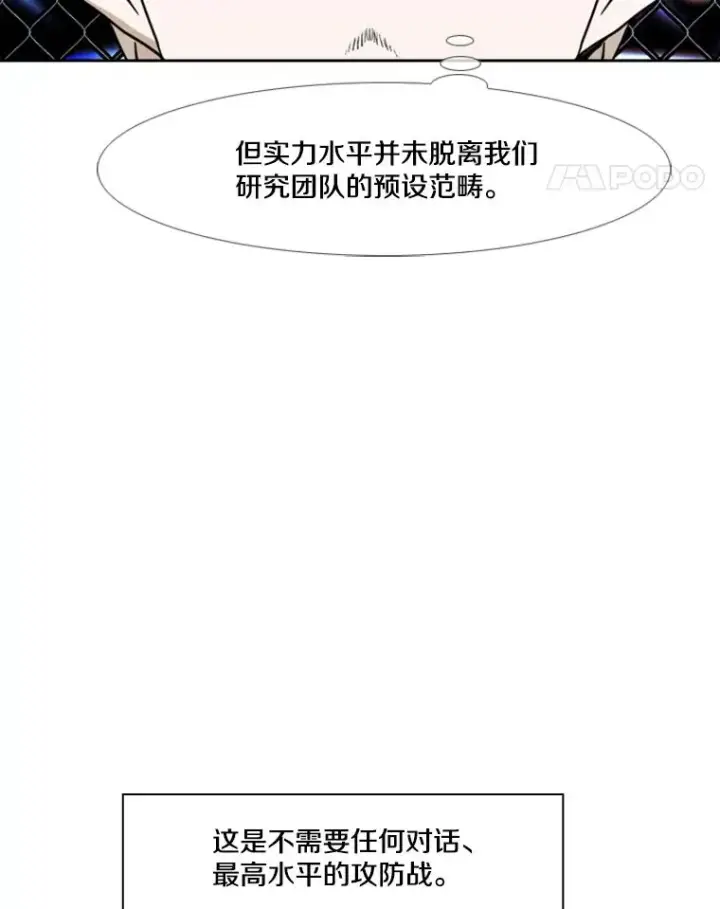 《鲨鱼》250.塔纳永与亚绪之战图84