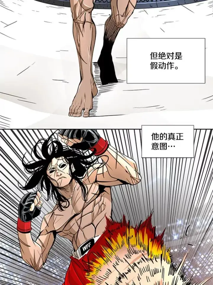 《鲨鱼》251.风云突变图104