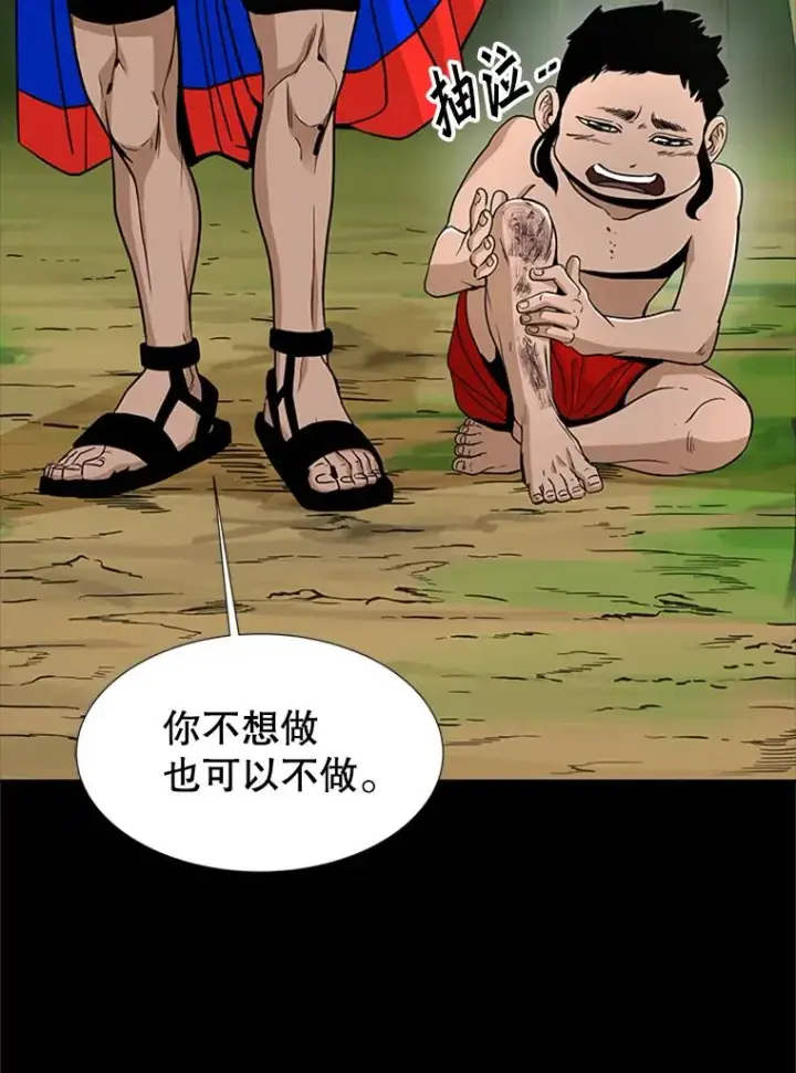 《鲨鱼》251.风云突变图19