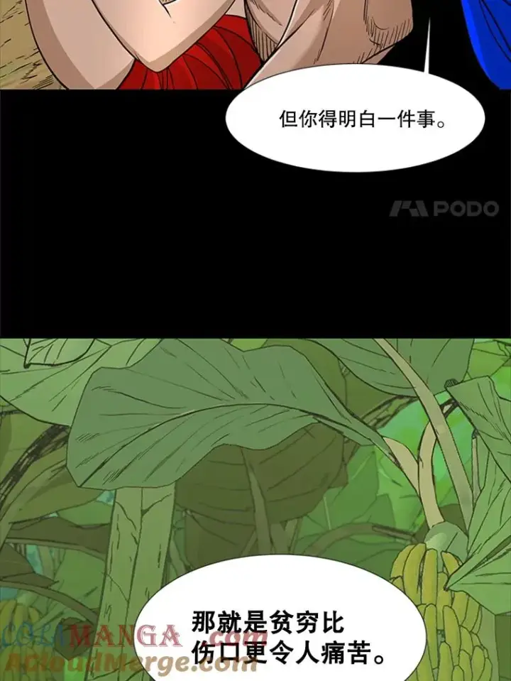 《鲨鱼》251.风云突变图21