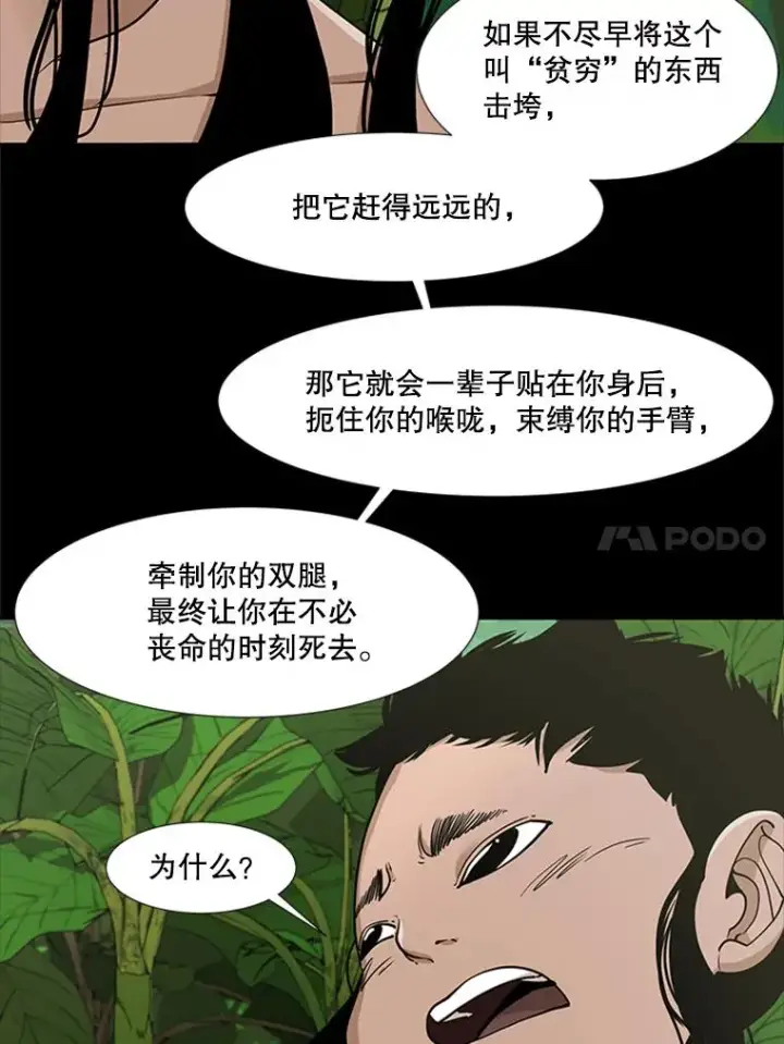 《鲨鱼》251.风云突变图24
