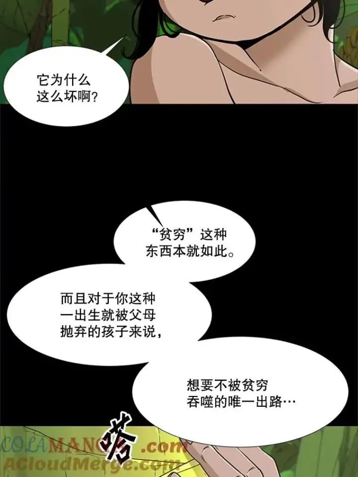 《鲨鱼》251.风云突变图25