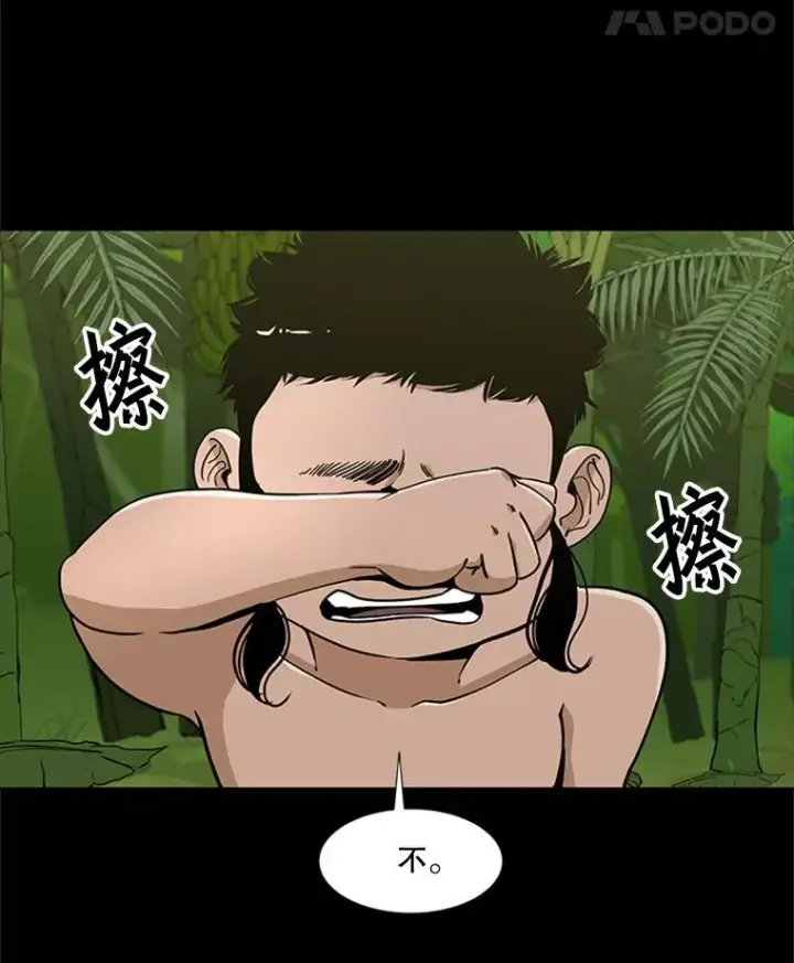 《鲨鱼》251.风云突变图31